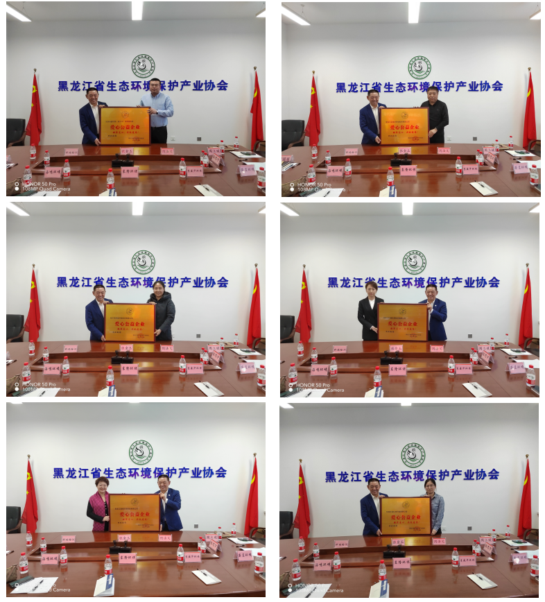 新闻稿照片-2（获奖单位领奖照片）.png