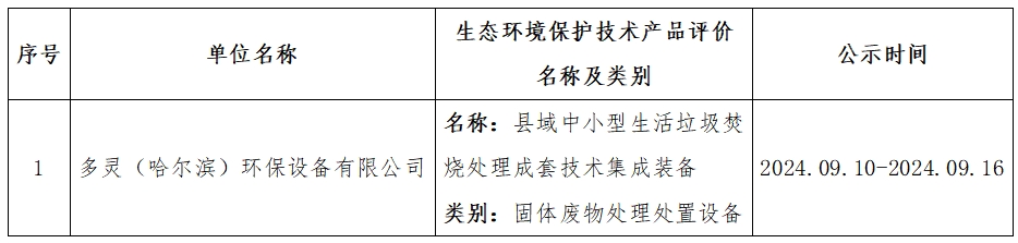 公示用.png