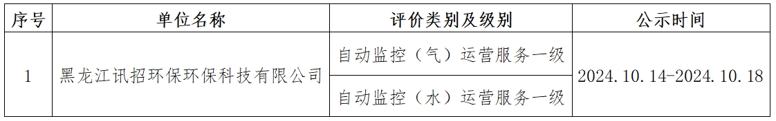 公示用.png