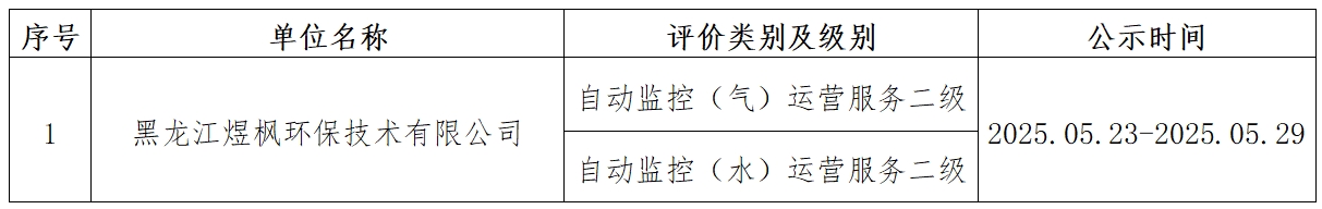 公示用.png
